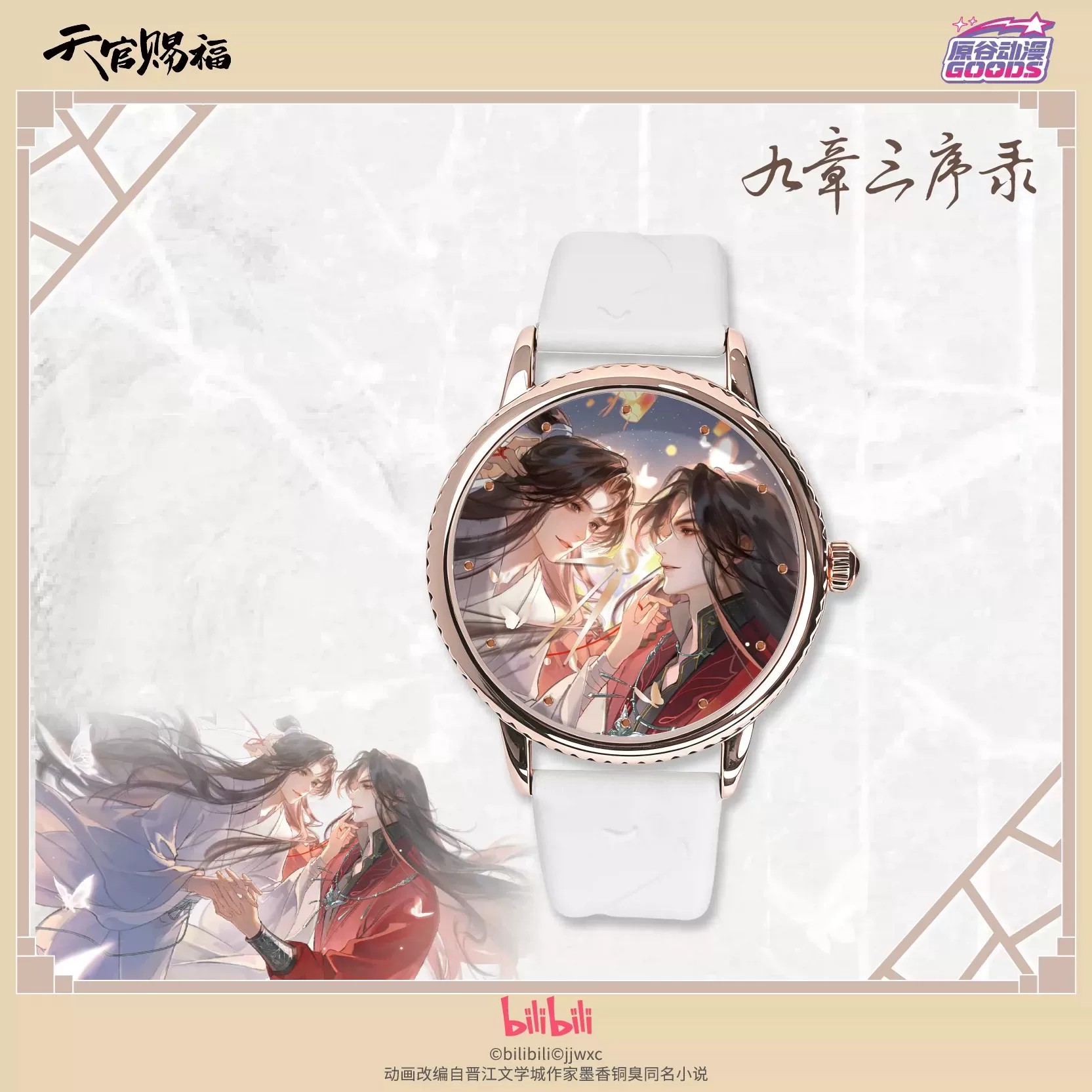 TGCF Тянь Гуань Ци Фу Хуа Чэн  – обзор и цена Anime Pendant Necklace